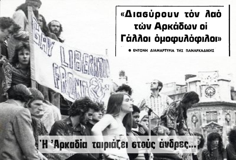 «Η Αρκαδία ταιριάζει στους άνδρες». Οι κινητοποιήσεις των παναρκαδικών σωματείων κατά της γαλλικής ομοφυλοφιλικής οργάνωσης “Arcadie”. Η απάντηση των Γάλλων