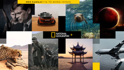 National Geographic+: Νέο pop-up κανάλι με τα κορυφαία ντοκιμαντέρ της on demand υπηρεσίας από την COSMOTE TV