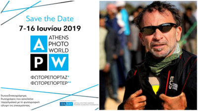 Το πρώτο φεστιβάλ «Athens Photo World», είναι αφιερωμένο στον Γιάννη Μπεχράκη. Οι πιο επιδραστικές φωτογραφίες του 2018 και γνωριμία με το επάγγελμα του φωτορεπόρτερ