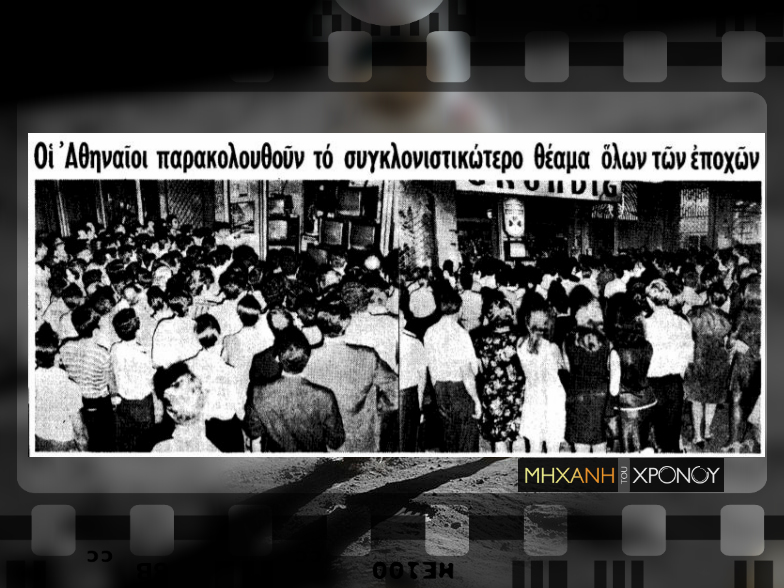 Η τηλεόραση το 1969 μετέδωσε την αποστολή στο φεγγάρι