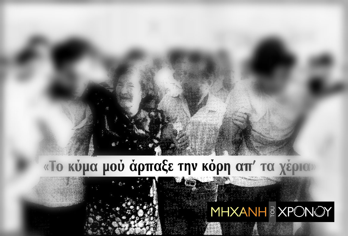 Το καταστροφικό μπουρίνι που “έπνιξε” για πρώτη φορά τη Χαλκιδική, το 1983. Χάθηκαν εννέα άνθρωποι και δεκάδες τραυματίστηκαν. Συγκλονιστικές μαρτυρίες