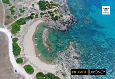Δείτε που βρίσκεται η εντυπωσιακή “δίδυμη” παραλία της Βοϊδοκοιλιάς που έχει σxήμα ωμέγα και δεν έχει ποτέ κύμα (βίντεο drone)