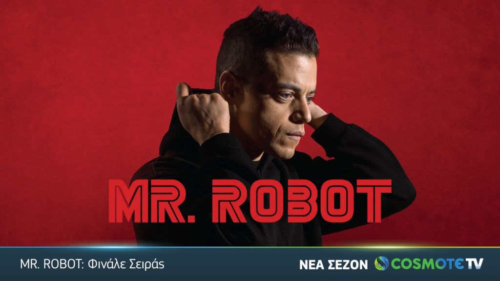 Νέα τηλεοπτική σεζόν στην COSMOTE TV με Mr. Robot, The New Pope & πάνω από 20 ακόμη σειρές διαθέσιμες και ON DEMAND