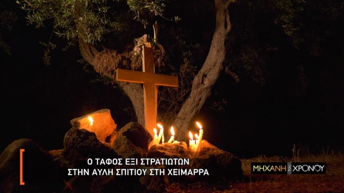 Τάφοι, Χειμάρρα