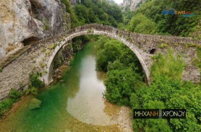 Τα τοξωτά γεφύρια του Τσεπέλοβου. Χτίστηκαν από ευεργέτες που δεν ξέχασαν τον τόπο τους και ενώνουν την φύση με τους ανθρώπους. Δείτε το ξεχωριστό “παλιογέφυρο” (drone)