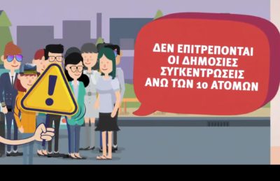 “Μένουμε σπίτι”. Κλειστές οι λαϊκές- Όχι συνωστισμός στα πάρκα και «αποδράσεις» στην ύπαιθρο – Ακούστε το ηχητικό που θα μεταδίδουν τα περιπολικά