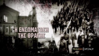 6 μεγάλες σειρές-ντοκιμαντέρ της Cosmote TV για δωρεάν streaming. Το συνδρομητικό κανάλι Cosmote History μεταδίδεται live στο YouTube