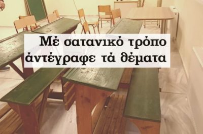 Το μεγαλύτερο σκάνδαλο στην ιστορία των Πανελλαδικών εξετάσεων. Το στέλεχος του υπουργείου που διέρρεε τα θέματα έναντι αμοιβής. Πώς τον έπιασαν