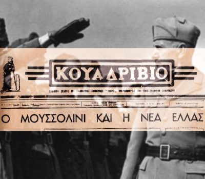 Το προπαγανδιστικό περιοδικό των Ιταλών στην Ελλάδα, στο οποίο έγραφαν καταξιωμένοι έλληνες διανοούμενοι. Οι συντάκτες του “Κουαντρίβιο”, που μετά τον πόλεμο, στοχοποιήθηκαν