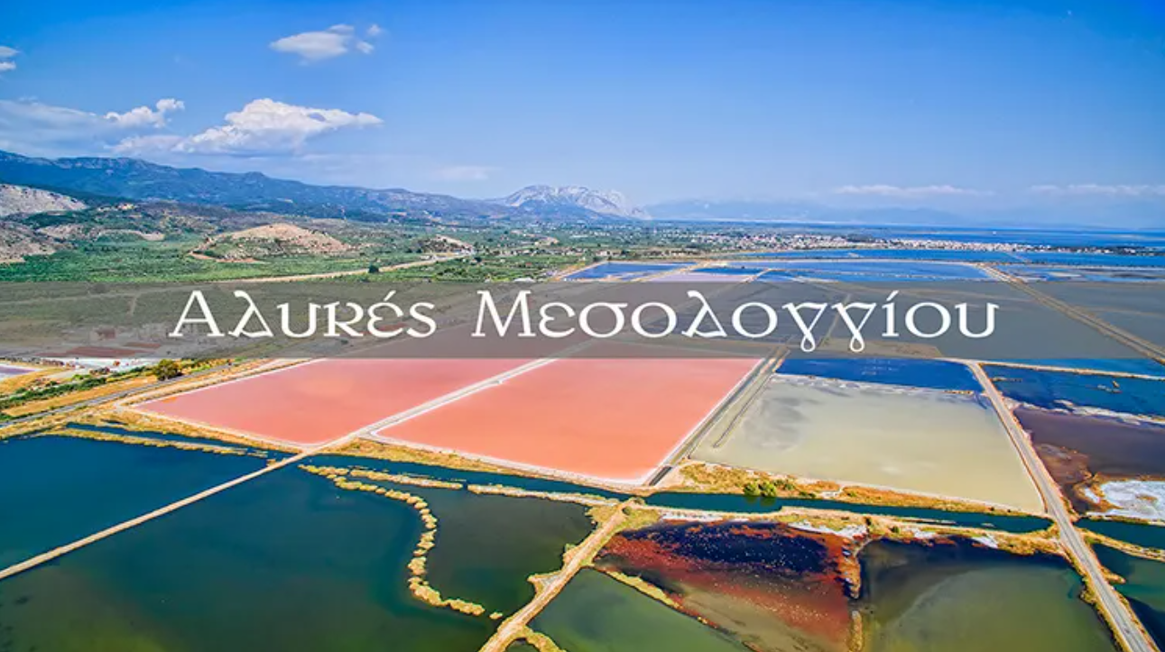 Δείτε από ψηλά τις Αλυκές Μεσολογγίου που παράγουν το 65% του ελληνικού αλατιού. Οι κατάλευκοι λόφοι φτάνουν τα 15 μέτρα ύψος