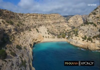 Εντυπωσιακή πτήση πάνω από την παραλία Βαθύ, στη νότια Κρήτη. To απάνεμο λιμάνι που έβρισκαν καταφύγιο πειρατές και ασκητές (βίντεο drone)