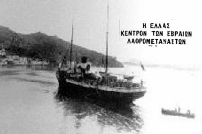 Το κρυφό δρομολόγιο του ατμόπλοιου «Αθηνά» που ναυάγησε ανοιχτά της Αστυπάλαιας. Μετέφερε 785 Εβραίους με προορισμό την Παλαιστίνη. Γιατί οι Βρετανοί τους κυνηγούσαν