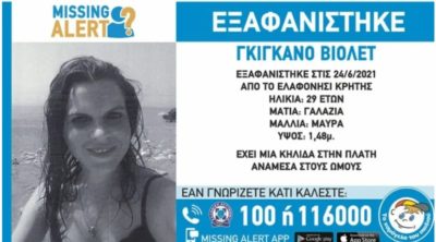 Βρέθηκε νεκρή η 29χρονη Γαλλίδα – Το πτώμα της εντοπίστηκε σε χαράδρα. Αναμένεται η εκτίμηση του ιατροδικαστή