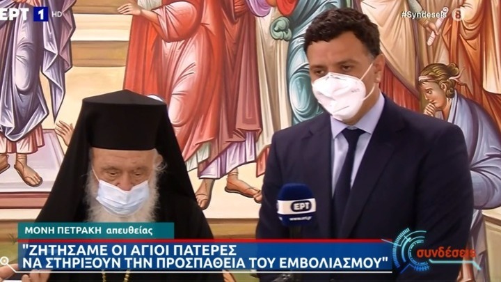 Η Ιερά σύνοδος υπέρ των εμβολιασμών. Συνάντηση Τσιόδρα, Κικίλια με τους μητροπολίτες. Ιερώνυμος : Είμαστε μαζί σε αυτήν την προσπάθεια