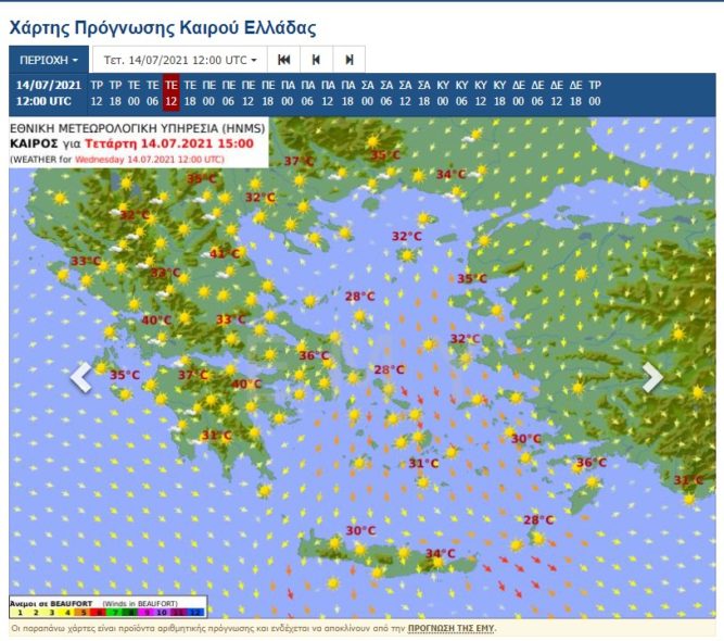 έκτακτο δελτίο επιδείνωσης του καιρού