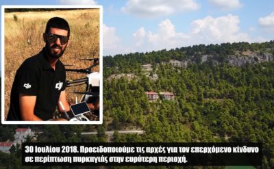 Η προφητική καταγγελία για ολική καταστροφή στην Ιπποκράτειο Πολιτεία. Ποιος ήταν ο 38χρονος εθελοντής που σκοτώθηκε (βίντεο)