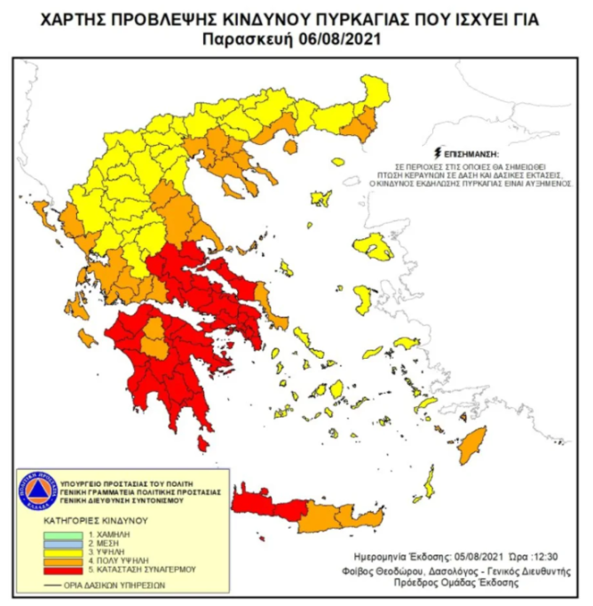 Συναγερμός από την Πολιτική Προστασία. Σε κατηγορία κινδύνου 5 για πυρκαγιά εννέα περιφέρειες της χώρας