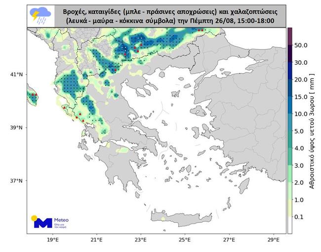 Εκτακτο δελτίο επιδείνωσης καιρού. Καταιγίδες και χαλαζοπτώσεις σε πολλές περιοχές της χώρας 