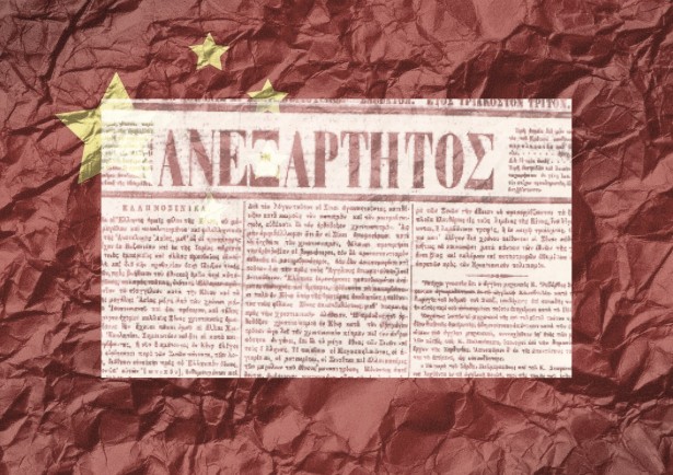 Το πρώτο άρθρο για τις σχέσεις Ελλάδας – Κίνας γράφτηκε το 1857. Περιγράφει την αντιπάθεια των Κινέζων για τους Τούρκους