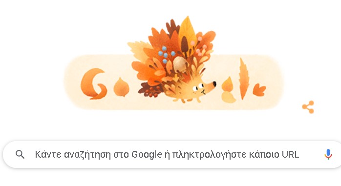 Aφιερωμένο στην έναρξη του φθινοπώρου το doodle της Google