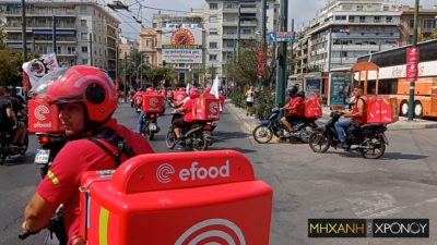 Πού πάει ο ντελιβεράς όταν χρειάζεται τουαλέτα; Πού σταθμεύουν στην βροχή; Πώς τους ληστεύουν οι “πελάτες”; Οι διανομείς αποκαλύπτουν