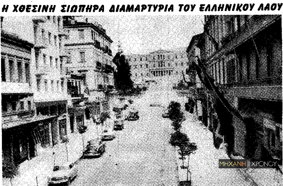 ;αστυνομική βία, διαδήλωση