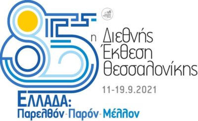 Το COSMOTE HISTORY και η “Μηχανή του Χρόνου” στην 85η ΔΕΘ με επετειακά ντοκιμαντέρ