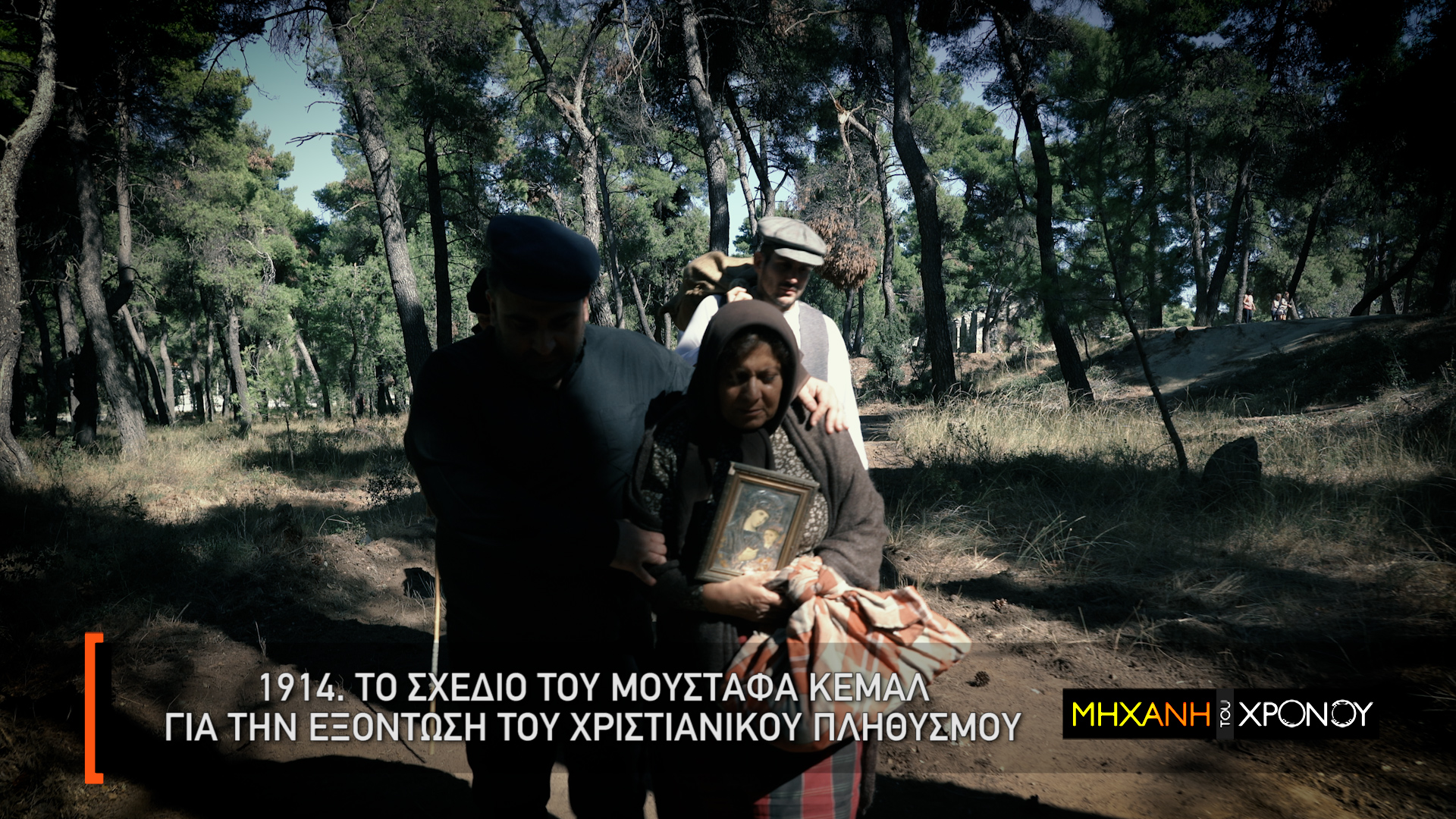 Η εκπομπή περιγράφει την ναυτική οδύσσεια από την Ανατολή προς την Ελλάδα  και τον φόβο των αρχών για ξέσπασμα επιδημιών.