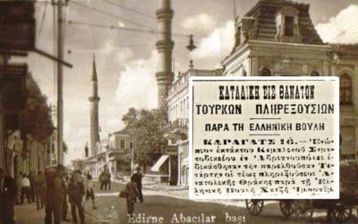 Τα μέλη της ελληνικής Βουλής που εκτελέστηκαν από τον κεμαλικό στρατό το 1922. Ήταν Οθωμανοί και θεωρήθηκαν προδότες