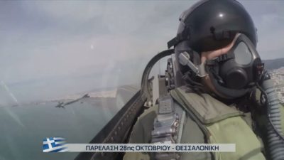 Οι εντυπωσιακοί ελιγμοί του F16 στον ουρανό της Θεσσαλονίκης και το μήνυμα του πιλότου. Απίστευτες εικόνες με την πτώση αλεξιπτωτιστών (βίντεο)