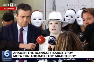 Το μήνυμα της Ιωάννας Παλιοσπύρου μετά την απόφαση του δικαστηρίου- Το δώρο που έδωσε στους δημοσιογράφους