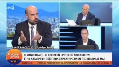 Παράταση της απογραφής μέχρι τις αρχές Δεκεμβρίου. Πρόεδρος ΕΛΣΤΑΤ: “Τα στοιχεία των πολιτών δεν θα δοθούν σε άλλη δημόσια υπηρεσία”