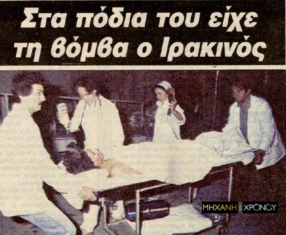 λεωφορείο, έκρηξη, τρομοκρατικό χτύπημα