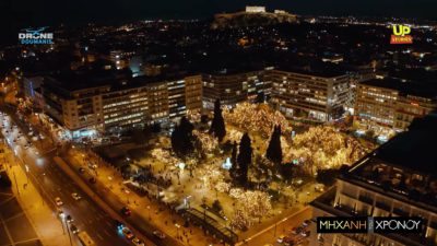 Πτήση πάνω από την βραδινή εορταστική Αθήνα. Λαμπιόνια, παγοδρόμια και στολισμένοι δρόμοι λίγες μέρες πριν τα Χριστούγεννα (drone)