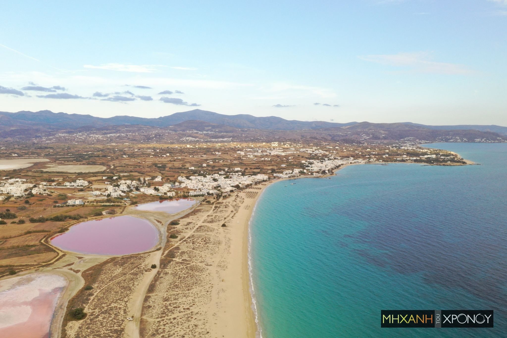 Οι εξωτικές ροζ λίμνες της Νάξου. Πως εξηγείται το πολύχρωμο φαινόμενο των Αλυκών. Εντυπωσιακές φωτογραφίες από ψηλά