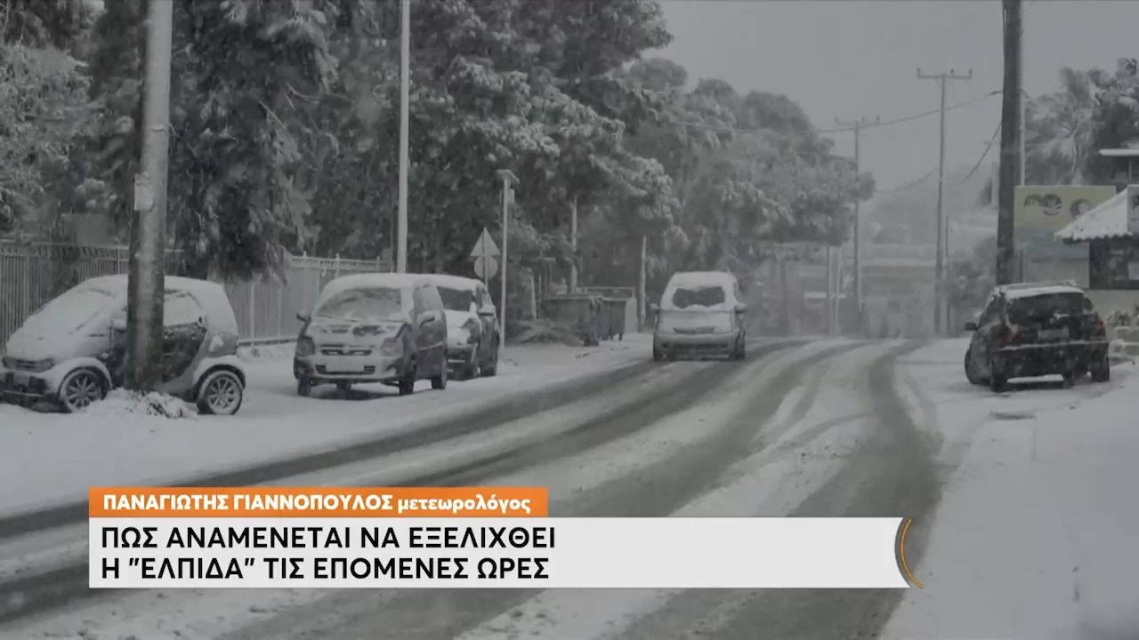 Κακοκαιρία Ελπίδα. Ποιοι δρόμοι παραμένουν κλειστοί – Που υπάρχουν προβλήματα στην κυκλοφορία