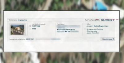 Σε πλειστηριασμό οι μεζονέτες του Πέτρου Φιλιππίδη σε Ψυχικό και Σοφικό. Δεν μπορεί να αποπληρώσει τα δάνεια