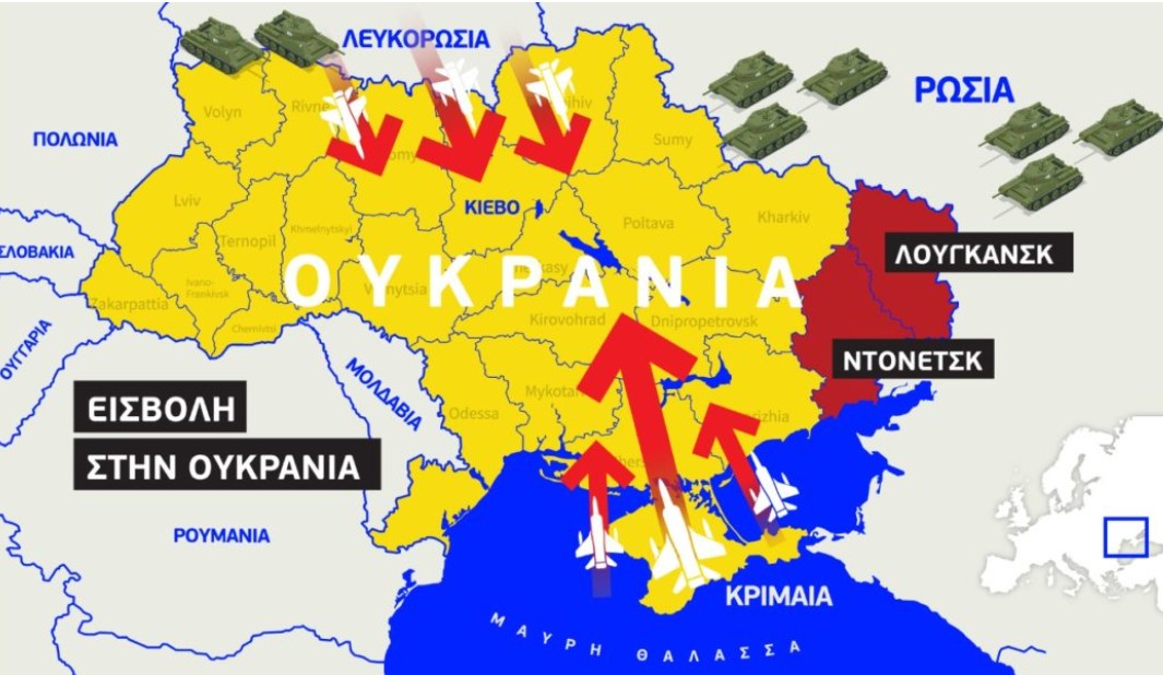 Οι χάρτες της ρωσικής εισβολής – Πού πραγματοποιούνται επιθέσεις. Πώς άρχισε η χερσαία ρωσική επίθεση