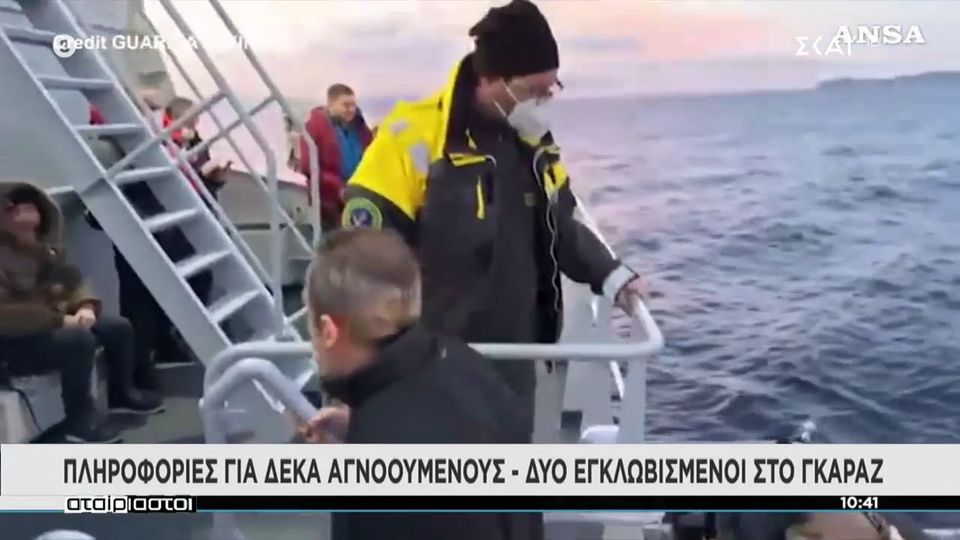 Δύο εγκλωβισμένα άτομα στο γκαράζ του φλεγόμενου πλοίου – Θα επέμβει Super Puma