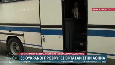 Στην Αθήνα 36 Ουκρανοί πρόσφυγες – Περπάτησαν πάνω από 10 ώρες για να φθάσουν στα σύνορα με τη Ρουμανία