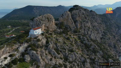 Το ξωκλήσι του γκρεμού. Το ναυτικό τοπόσημο του Κορινθιακού δίπλα στο φάρο του Ηραίου. Στην αρχαιότητα υπήρχε φρυκτωρία (drone)