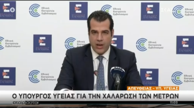 Από την Πρωτομαγιά καταργείται η επίδειξη του πιστοποιητικού εμβολιασμού και από 1η Ιουνίου η μάσκα στους εσωτερικούς χώρους. Οι ανακοινώσεις του Θάνου Πλεύρη