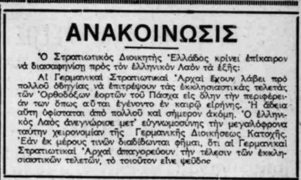 teleti anastaseos to 1944