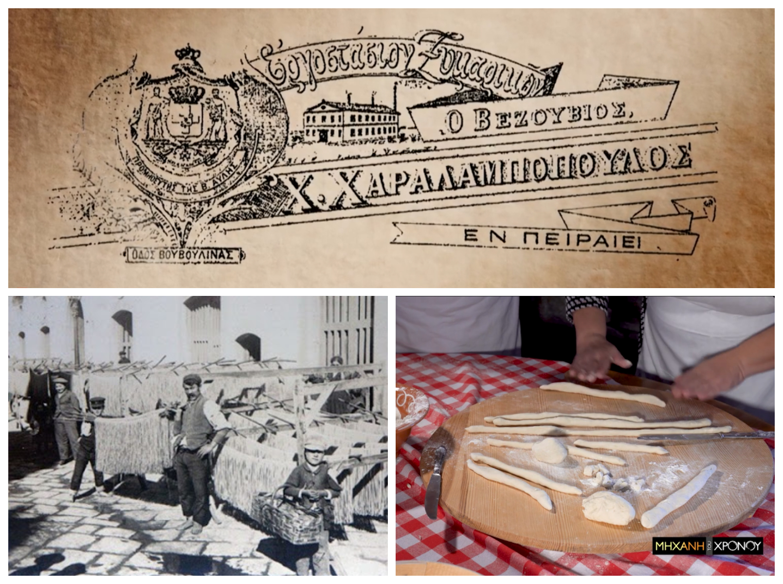 Tα πρώτα μακαρόνια στην Ελλάδα ξεκίνησαν στην Αρκαδία. Το κόλπο για μαζική παραγωγή χωρίς σύγχρονα μηχανήματα