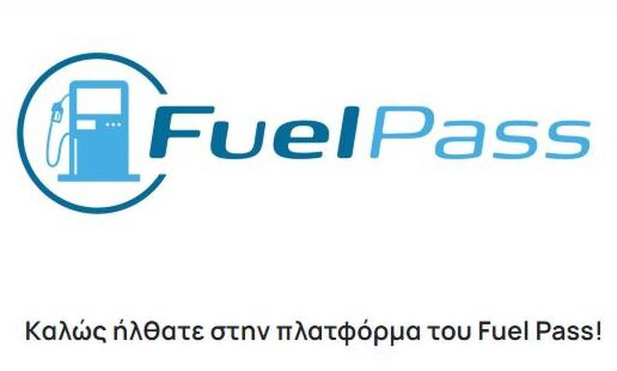 Fuel Pass. Δεκάδες αποτυχημένες online πληρωμές στοιχηματικών παιχνιδιών και αγοράς ηλεκτρονικών παιχνιδιών. Τι συνέβη