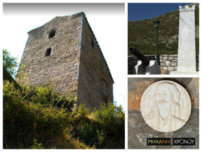 Ο τάφος του Κωνσταντή Κολοκοτρώνη στη Μάνη. Πως σκοτώθηκε αλλά έσωσε τον μικρό γιο του Θεόδωρο στην πολιορκία του πύργου του