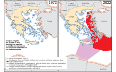 Οι χάρτες της τουρκικής επεκτατικότητας μετά το 1972. Διανεμήθηκαν στις πρεσβείες και μόνιμες αντιπροσωπείες της Ελλάδας
