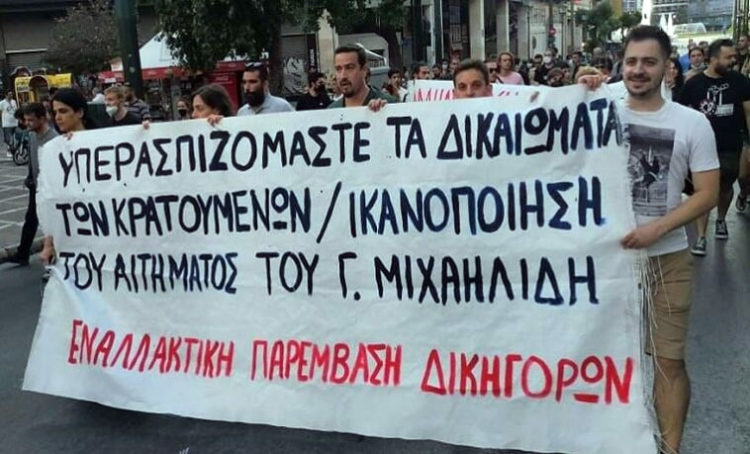 Απορρίφθηκε το αίτημα αποφυλάκισης του αναρχικού Γιάννη Μιχαηλίδη. “Θα οδηγηθεί σε βασανιστικό και γρήγορο θάνατο” λέει η γιατρός του