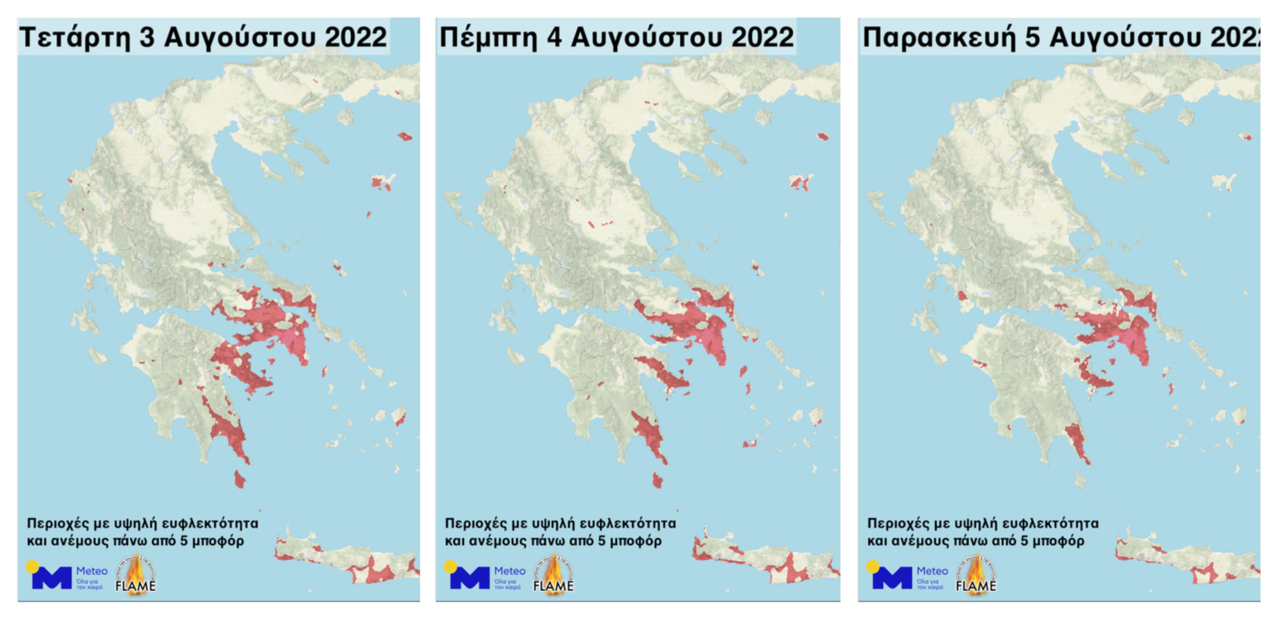 Προειδοποίηση Meteo για ισχυρή πιθανότητα εκδήλωσης πυρκαγιών τις επόμενες ημέρες. Ενδεχόμενο ανάπτυξης πυρονεφών