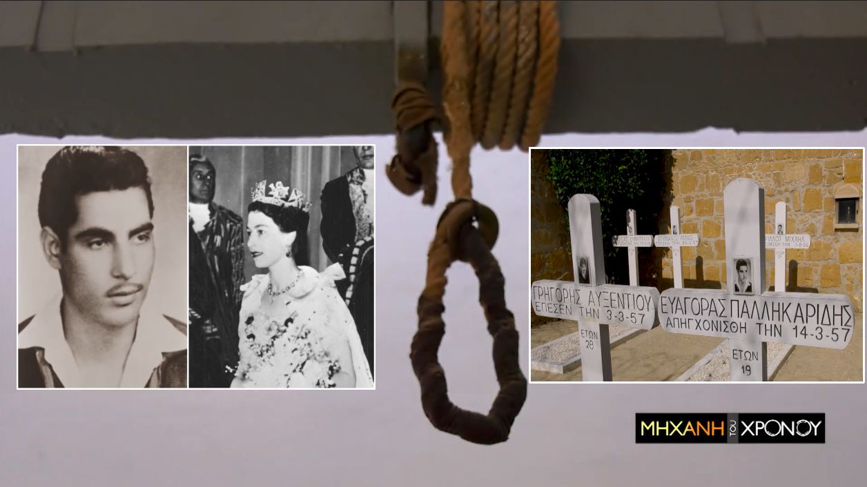 H βασίλισσα Ελισάβετ, οι αγχόνες και τα Φυλακισμένα Μνήματα. Τι συνέβη όταν επισκέφθηκε την Λευκωσία